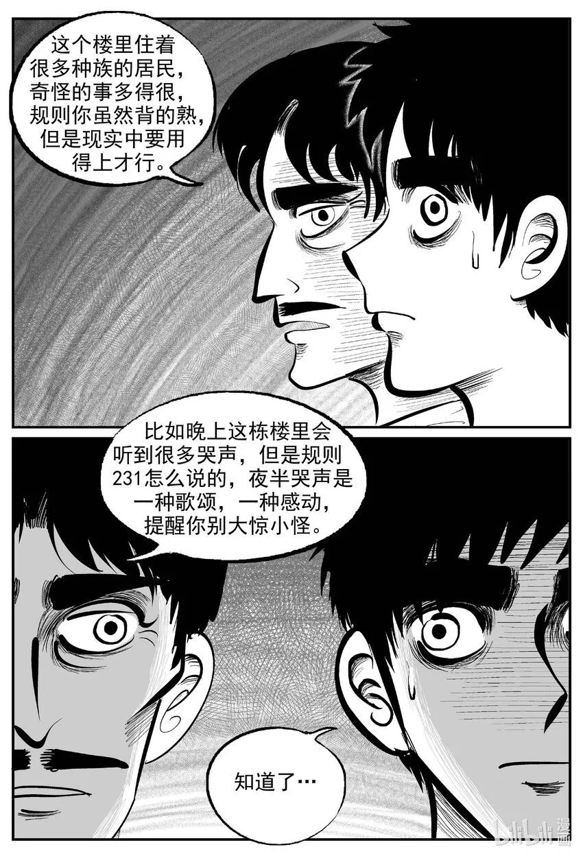 892 地上天国的魔音 第4页