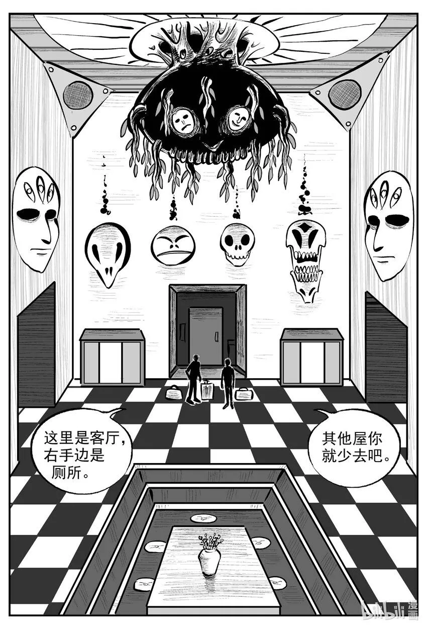 892 地上天国的魔音 第6页