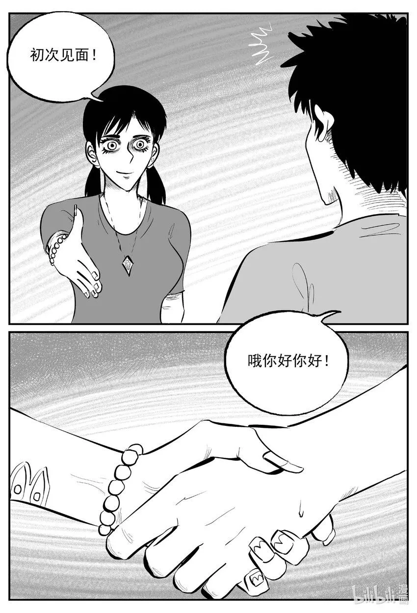 892 地上天国的魔音 第7页