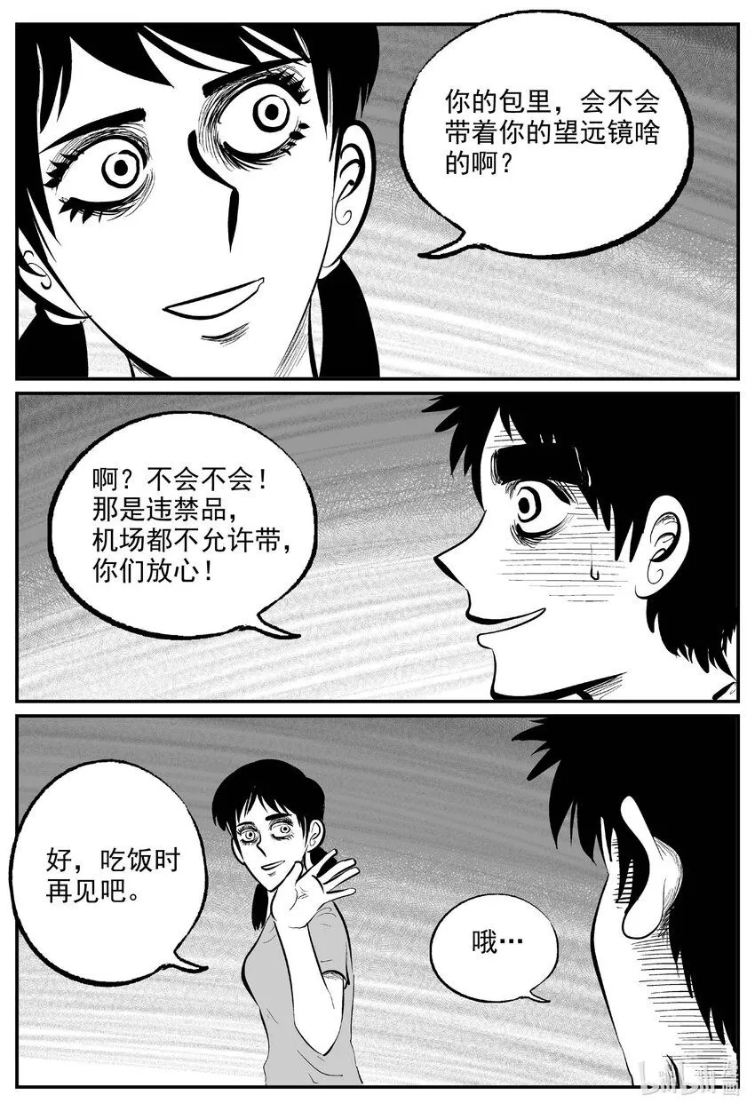 892 地上天国的魔音 第8页