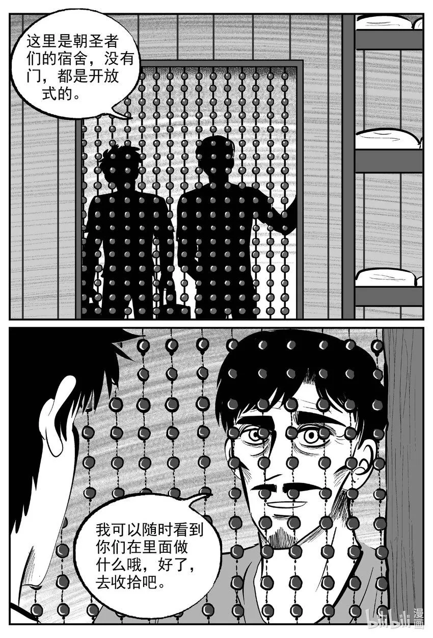 892 地上天国的魔音 第9页
