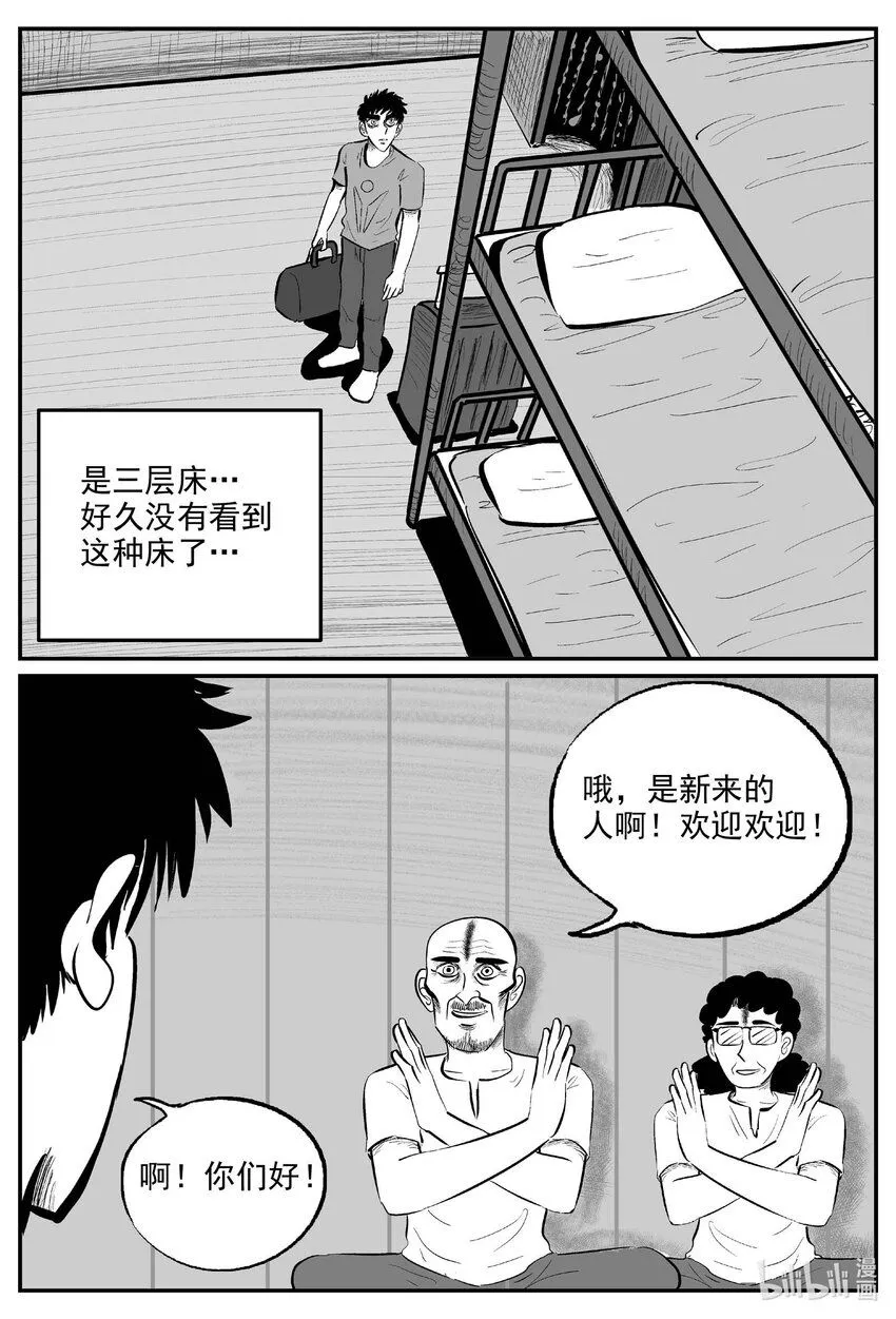 892 地上天国的魔音 第10页