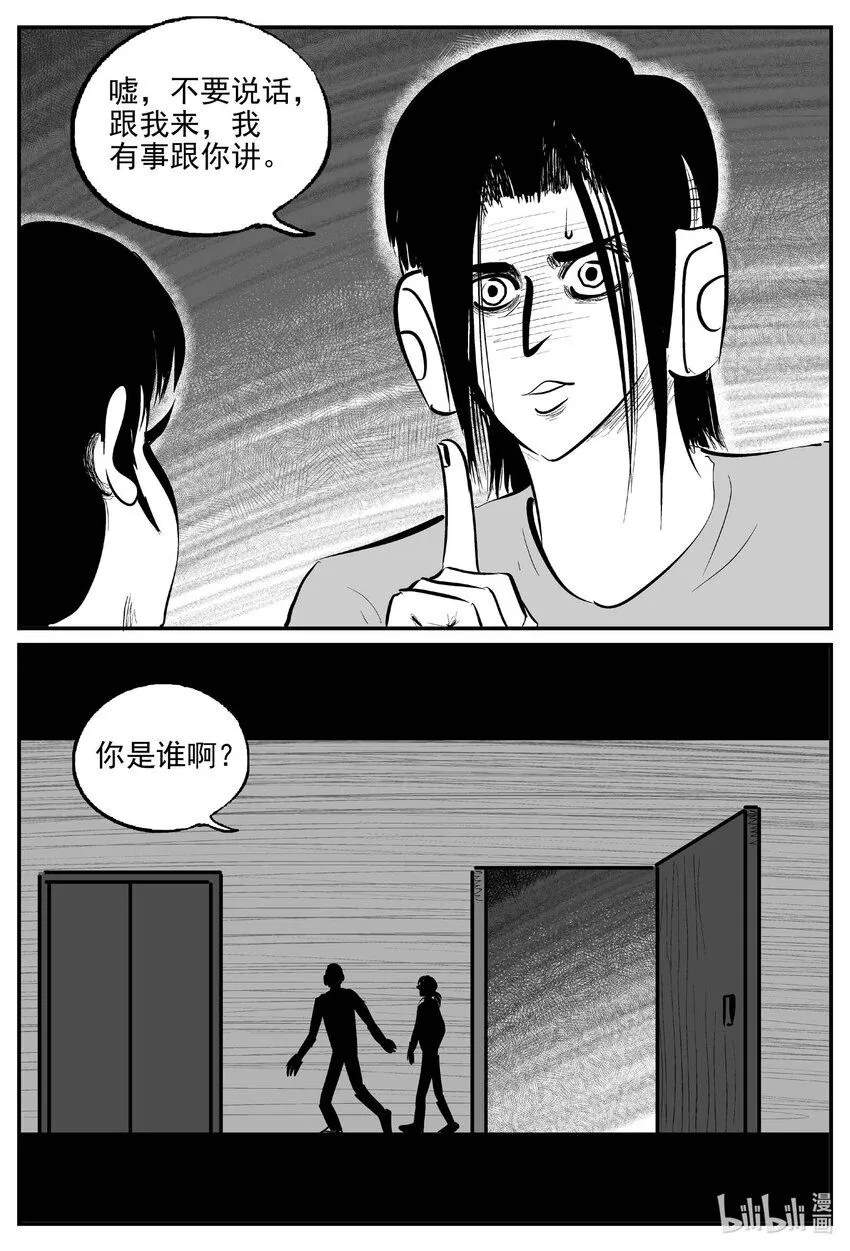 908 地上天国的魔音 第2页