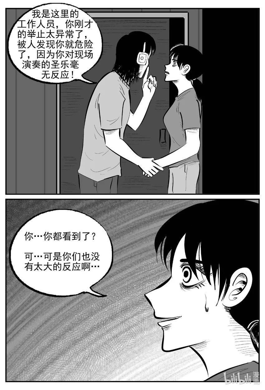 908 地上天国的魔音 第3页
