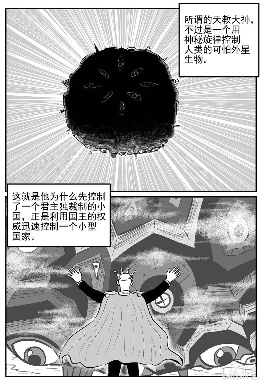 908 地上天国的魔音 第7页