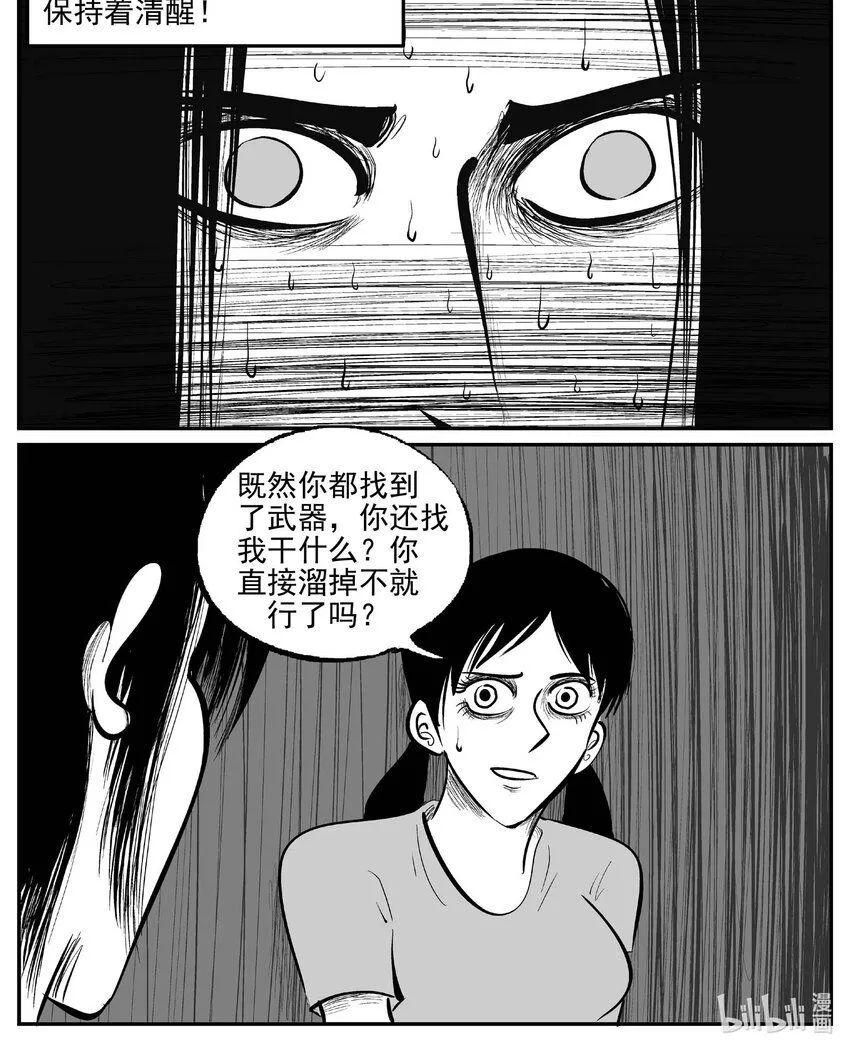 909 地上天国的魔音 第1页