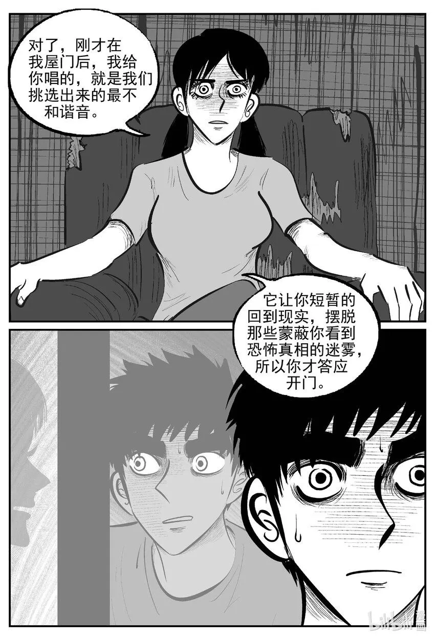 909 地上天国的魔音 第3页