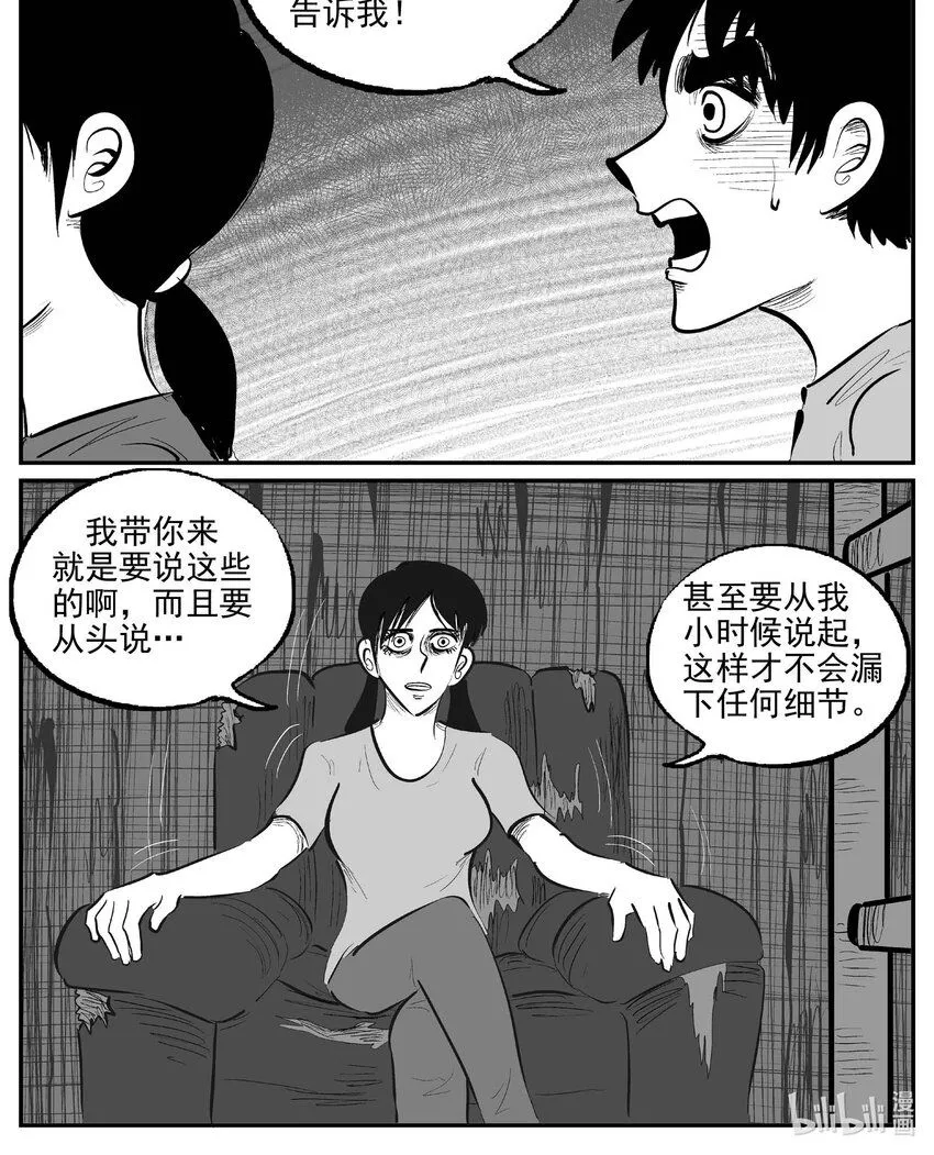 907 地上天国的魔音 第1页