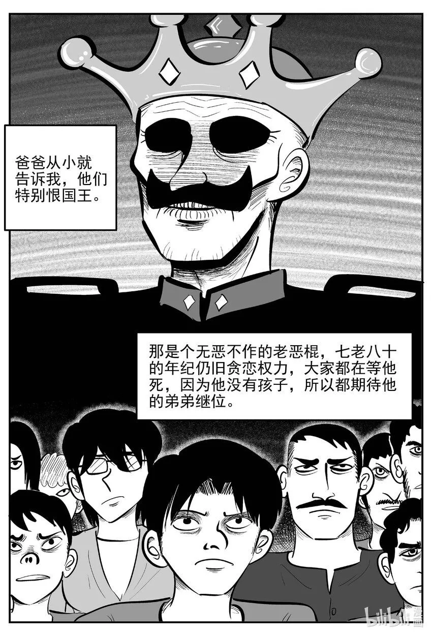 907 地上天国的魔音 第2页
