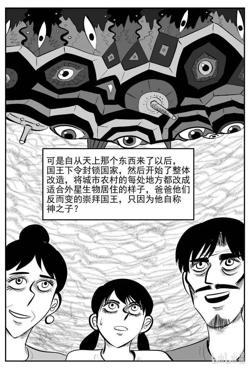907 地上天国的魔音 第3页