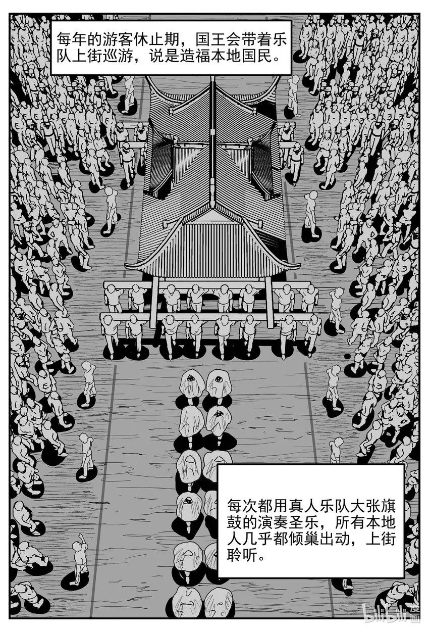907 地上天国的魔音 第5页