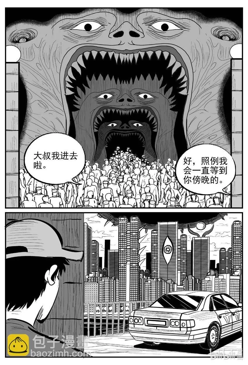 912 地上天国的魔音 第2页