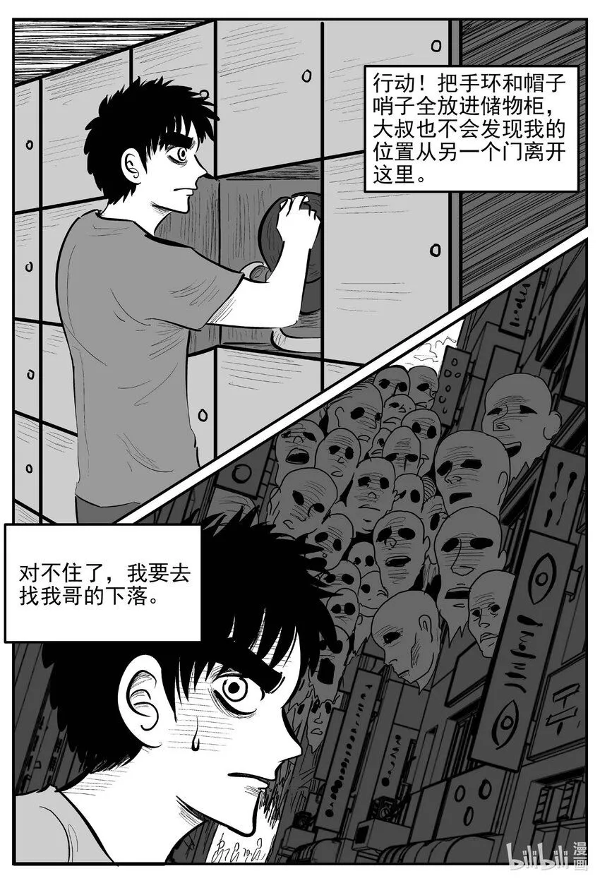 912 地上天国的魔音 第3页