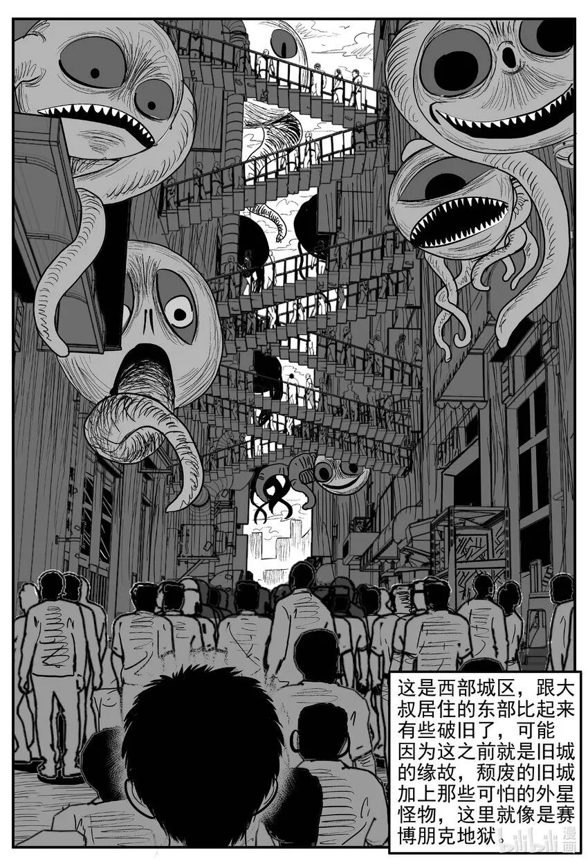 912 地上天国的魔音 第4页