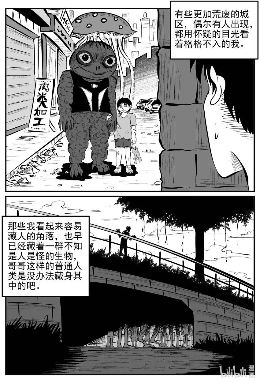 912 地上天国的魔音 第5页