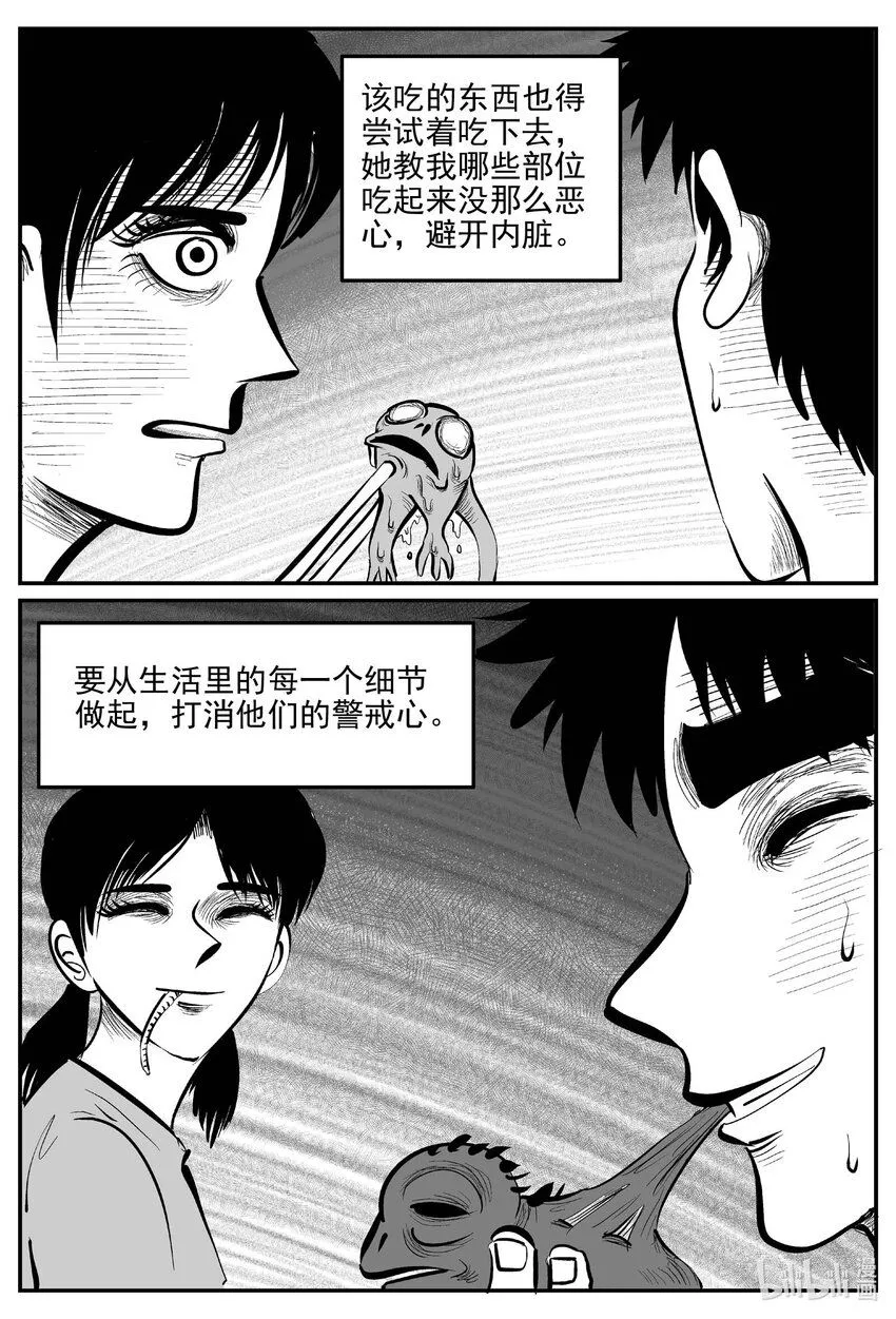 912 地上天国的魔音 第9页