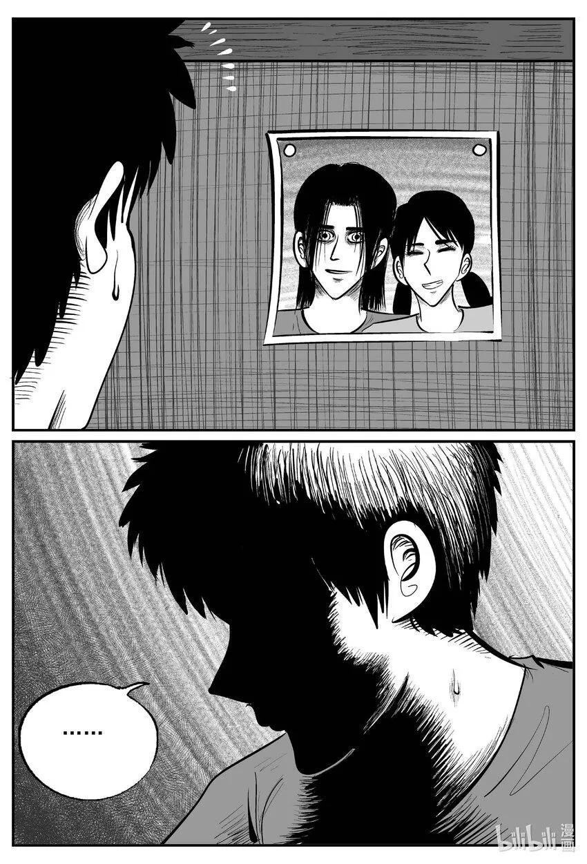 912 地上天国的魔音 第14页