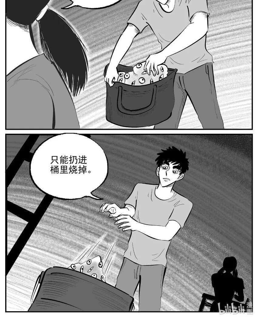 911 地上天国的魔音 第1页
