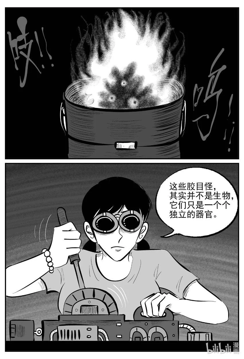 911 地上天国的魔音 第2页