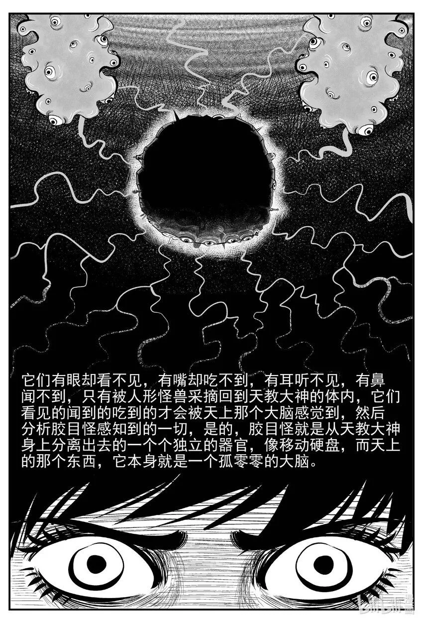 911 地上天国的魔音 第3页