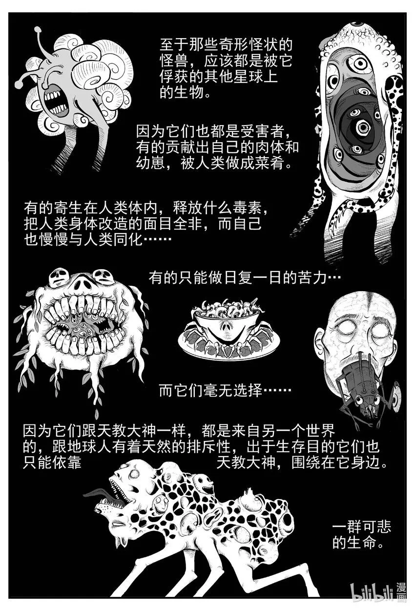 911 地上天国的魔音 第4页