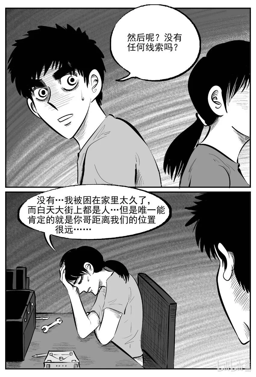 911 地上天国的魔音 第7页