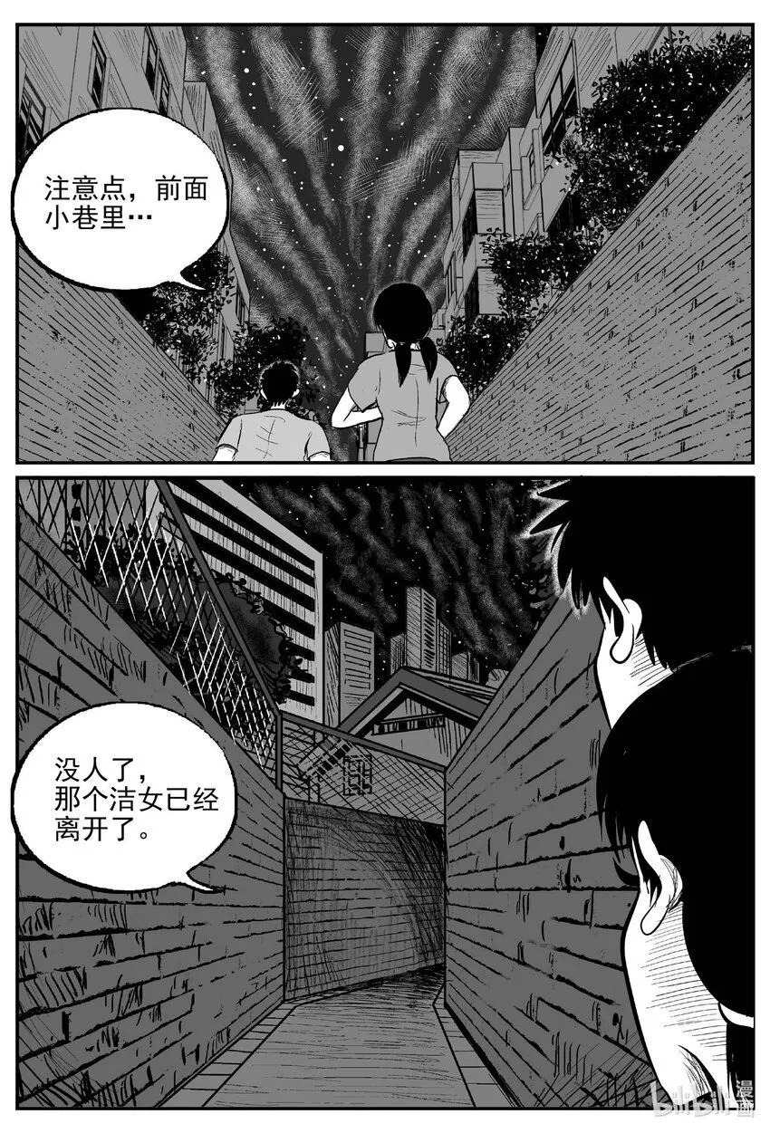 911 地上天国的魔音 第9页