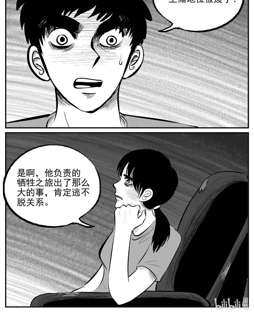 910 地上天国的魔音 第1页