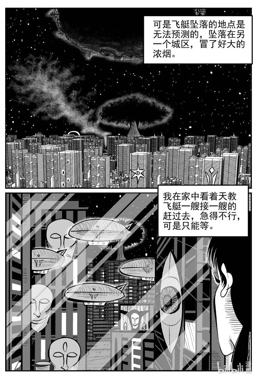 910 地上天国的魔音 第3页
