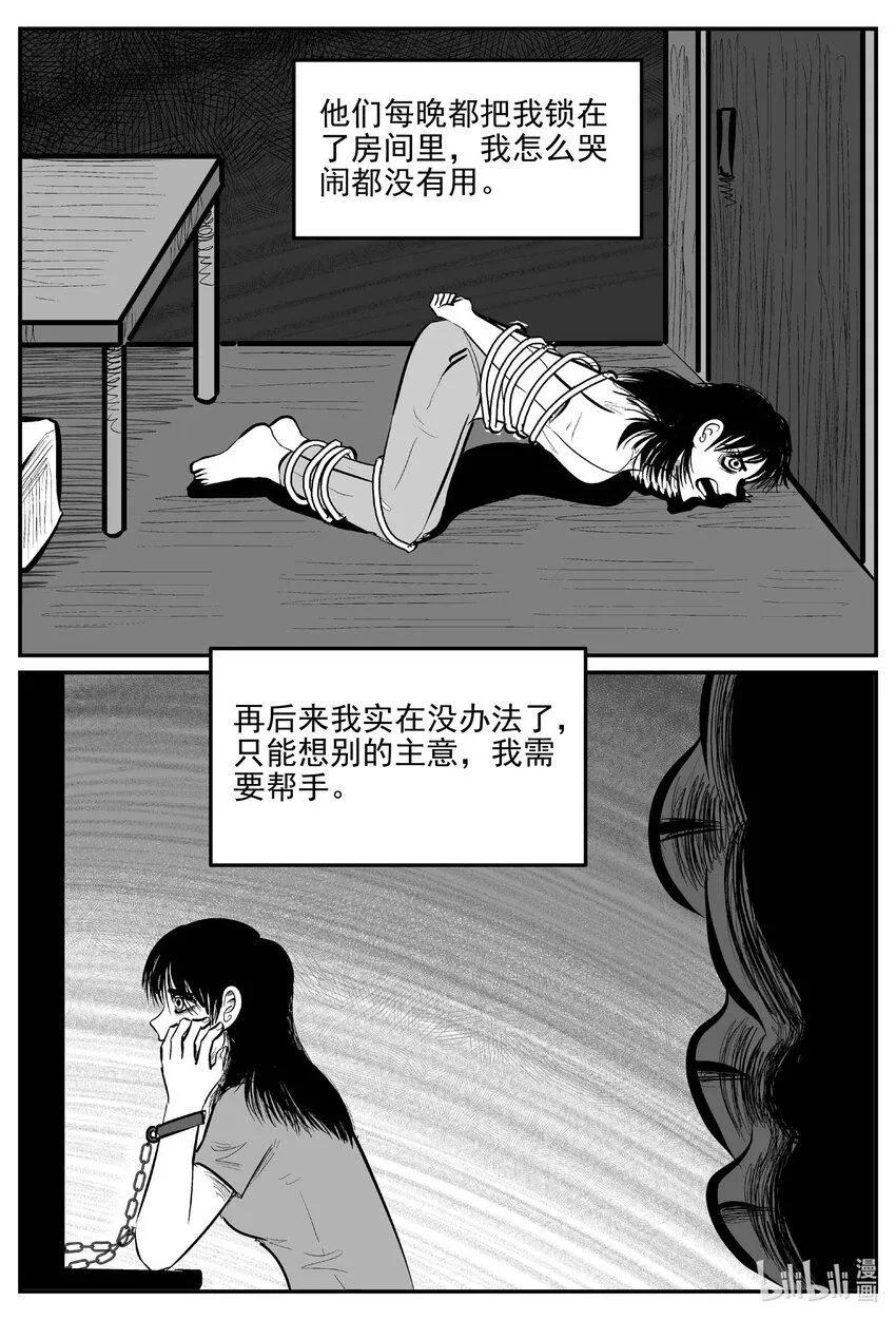 910 地上天国的魔音 第8页