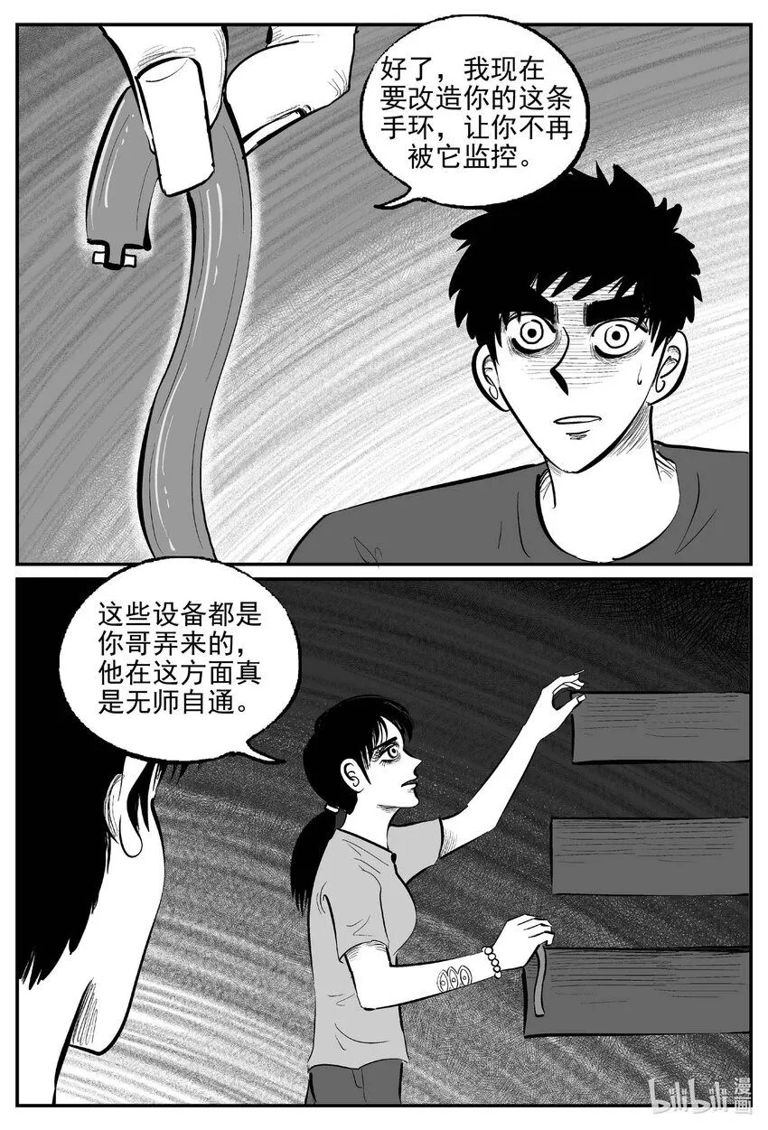 910 地上天国的魔音 第14页