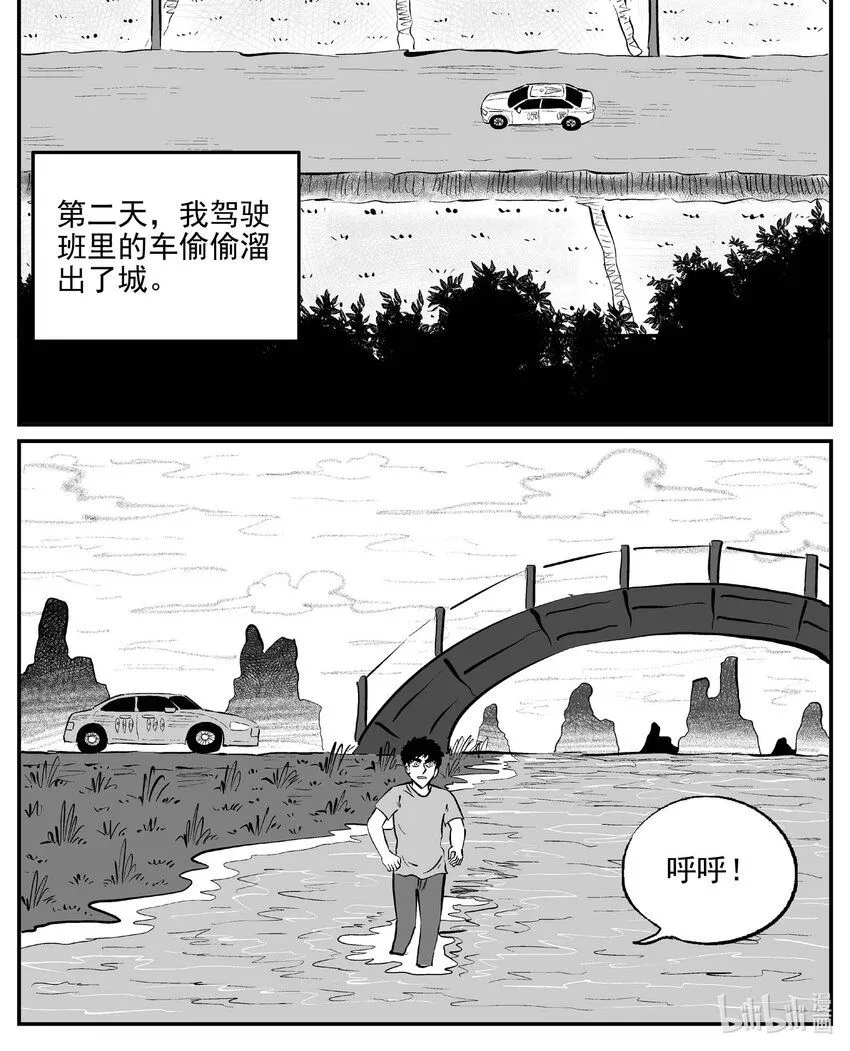 916 地上天国的魔音 第1页