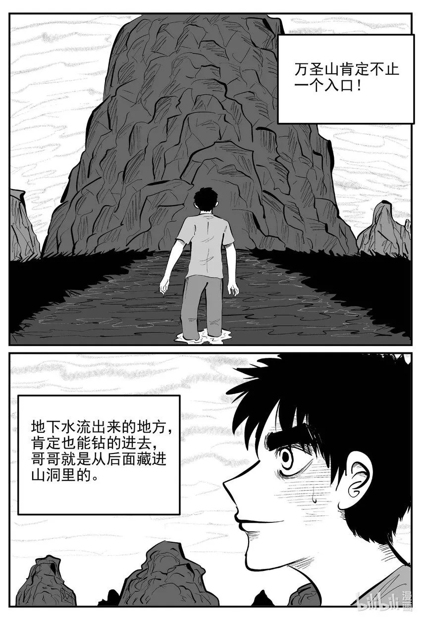 916 地上天国的魔音 第2页