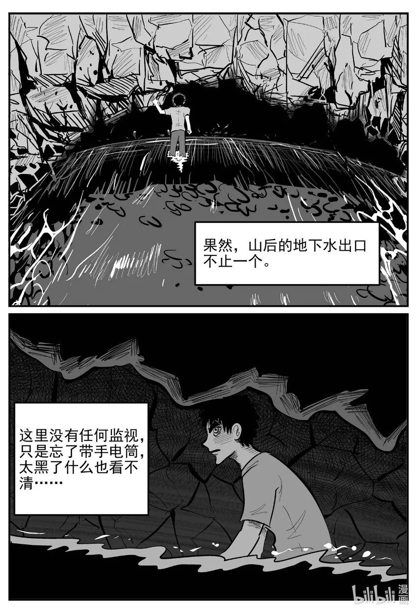 916 地上天国的魔音 第3页
