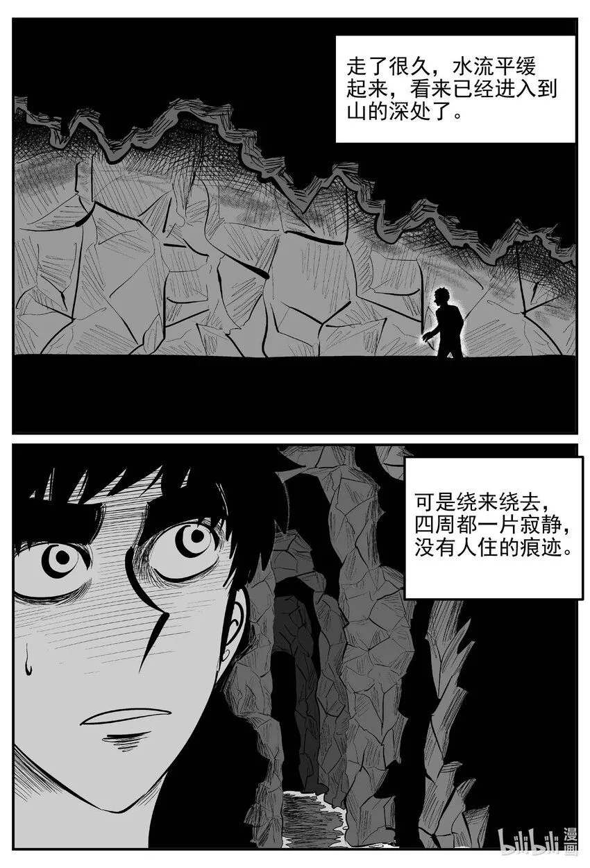 916 地上天国的魔音 第4页
