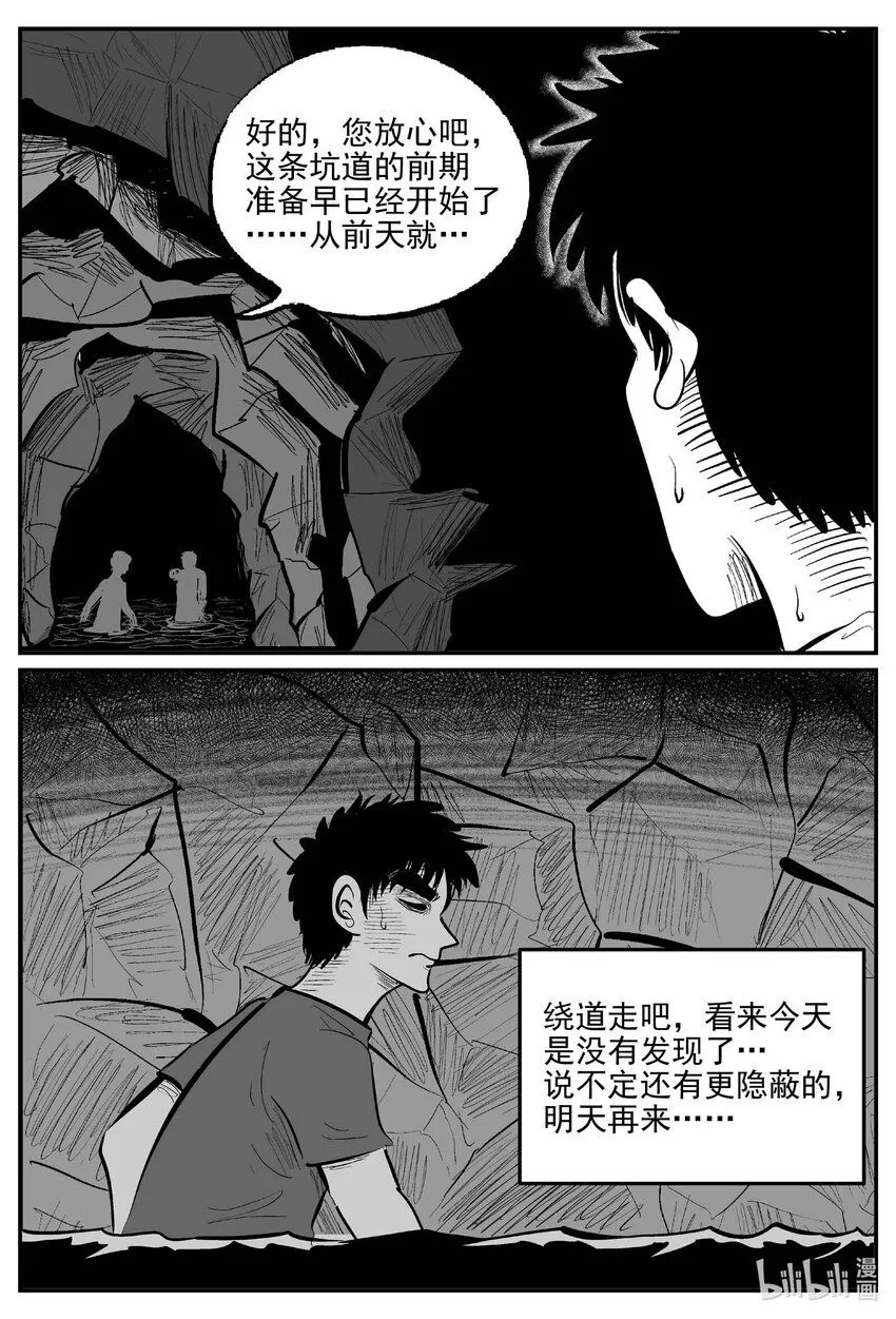 916 地上天国的魔音 第6页