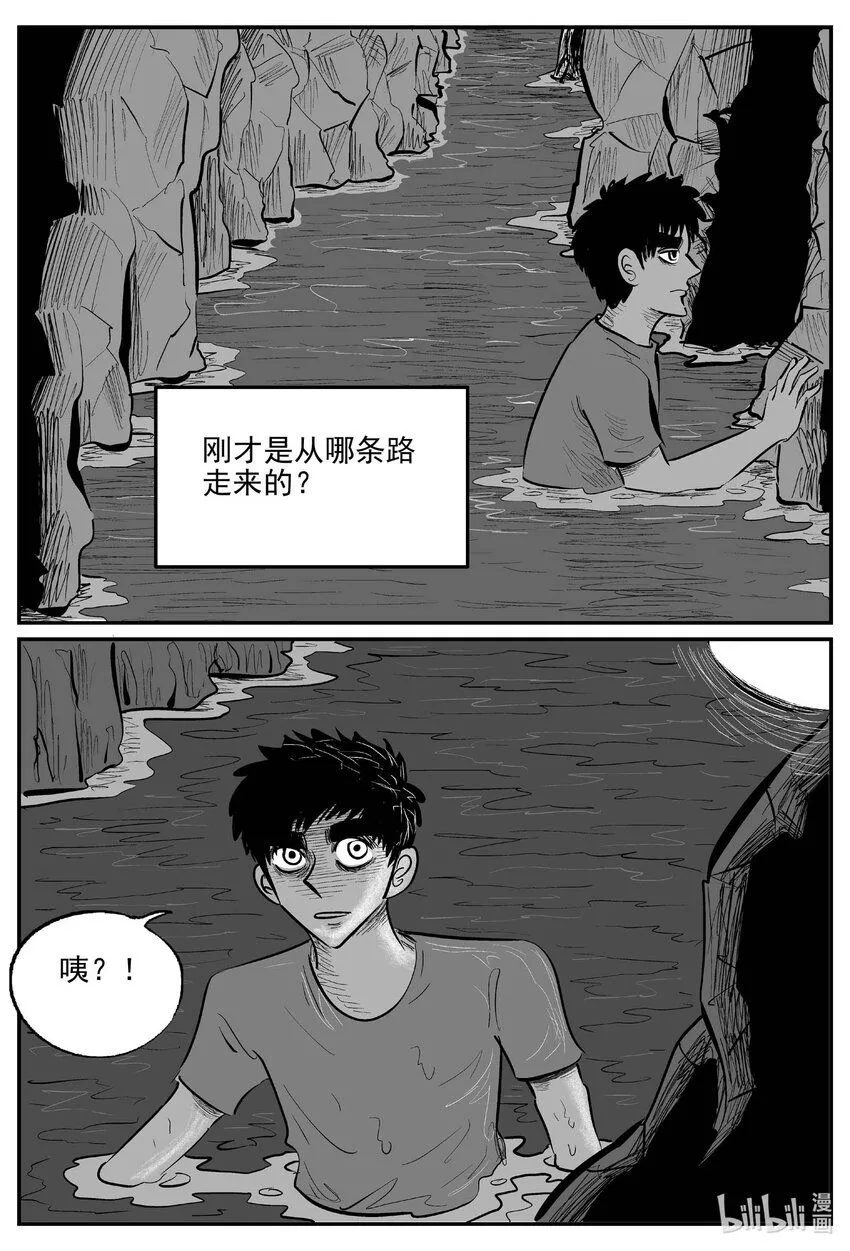 916 地上天国的魔音 第7页