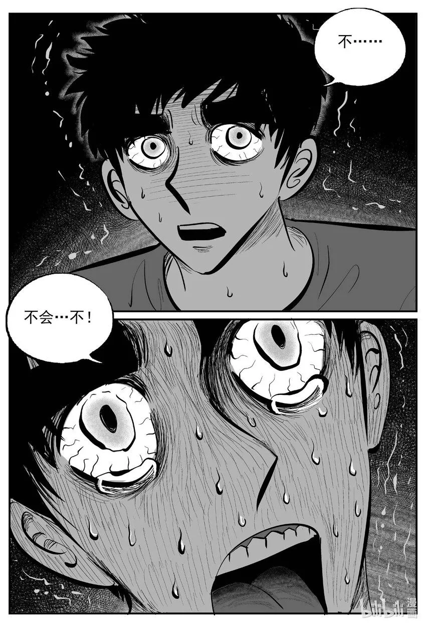 916 地上天国的魔音 第8页
