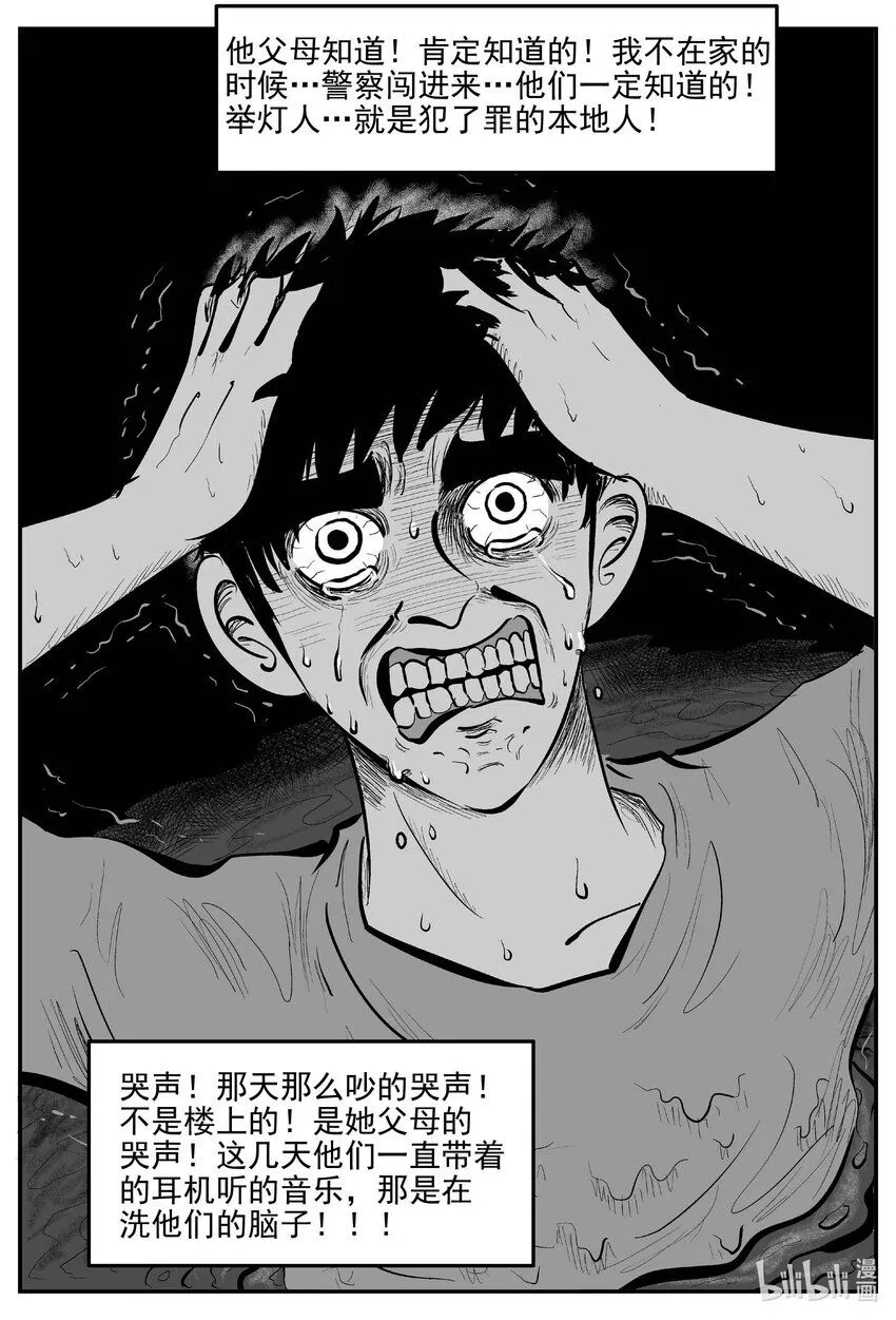 916 地上天国的魔音 第12页