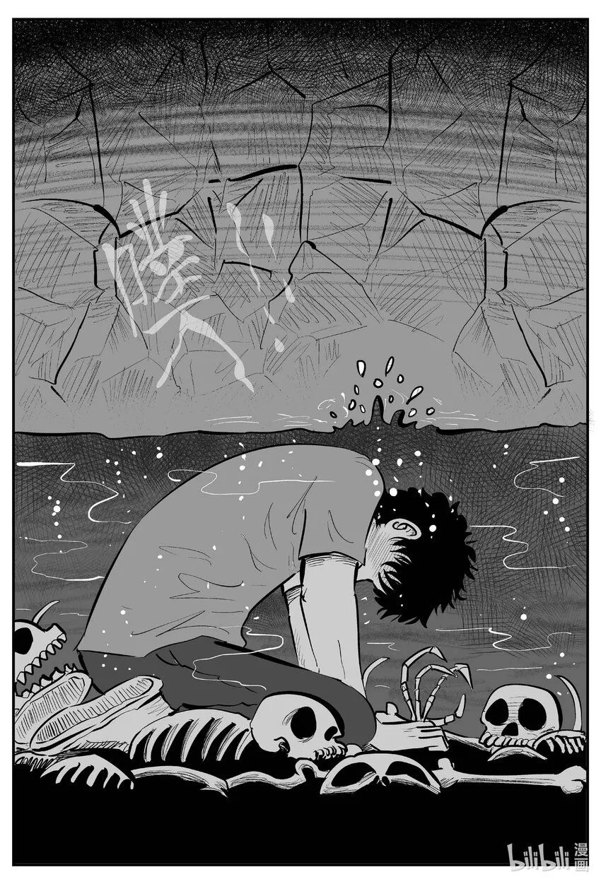 916 地上天国的魔音 第13页