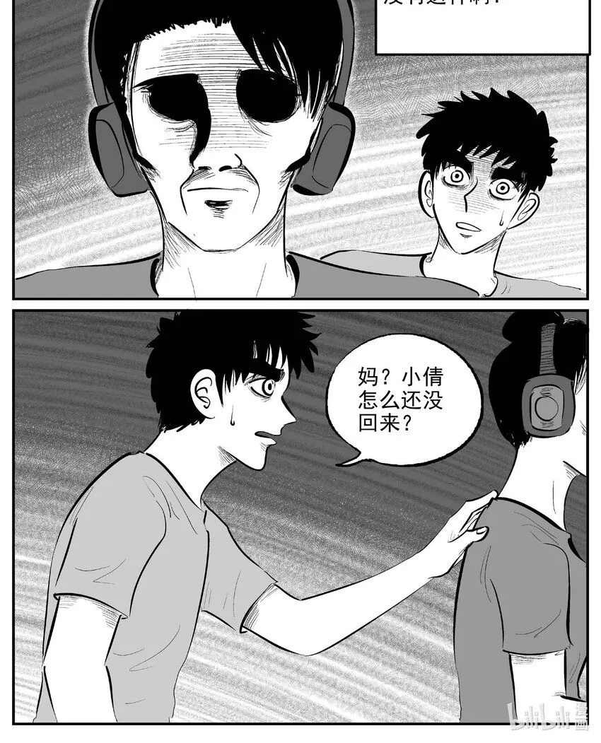 915 地上天国的魔音 第1页