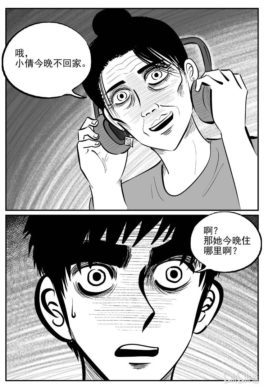 915 地上天国的魔音 第2页