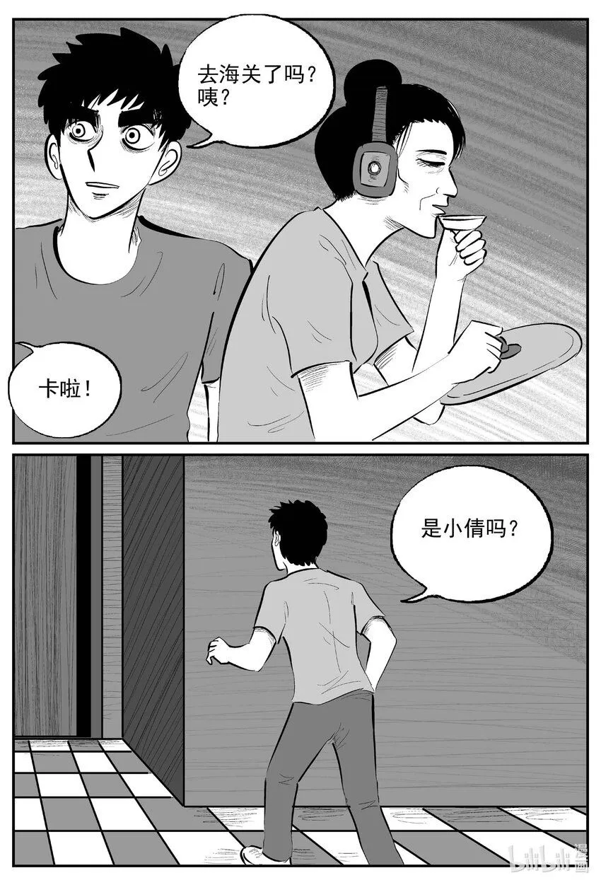 915 地上天国的魔音 第3页