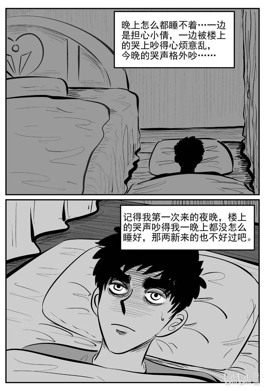 915 地上天国的魔音 第9页