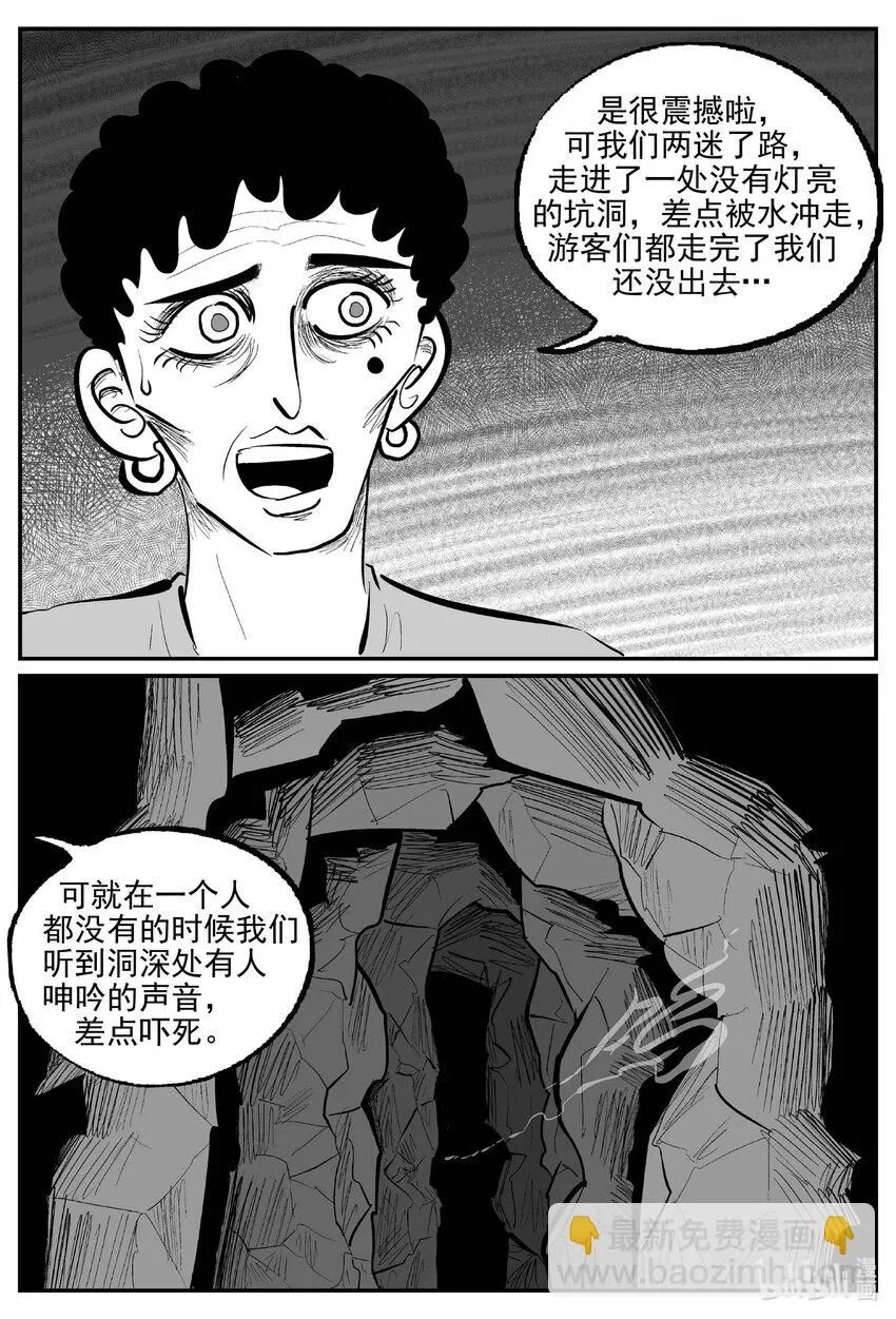 915 地上天国的魔音 第12页