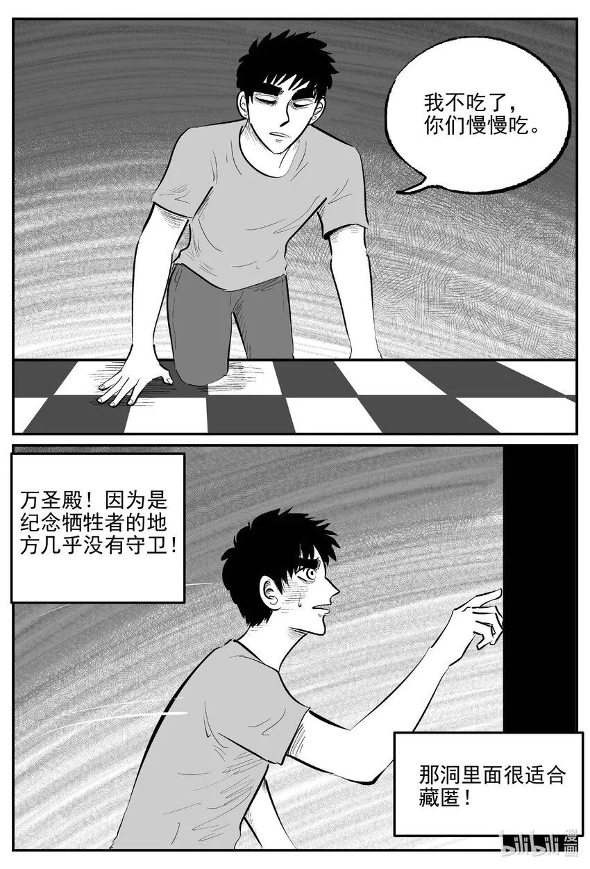 915 地上天国的魔音 第13页