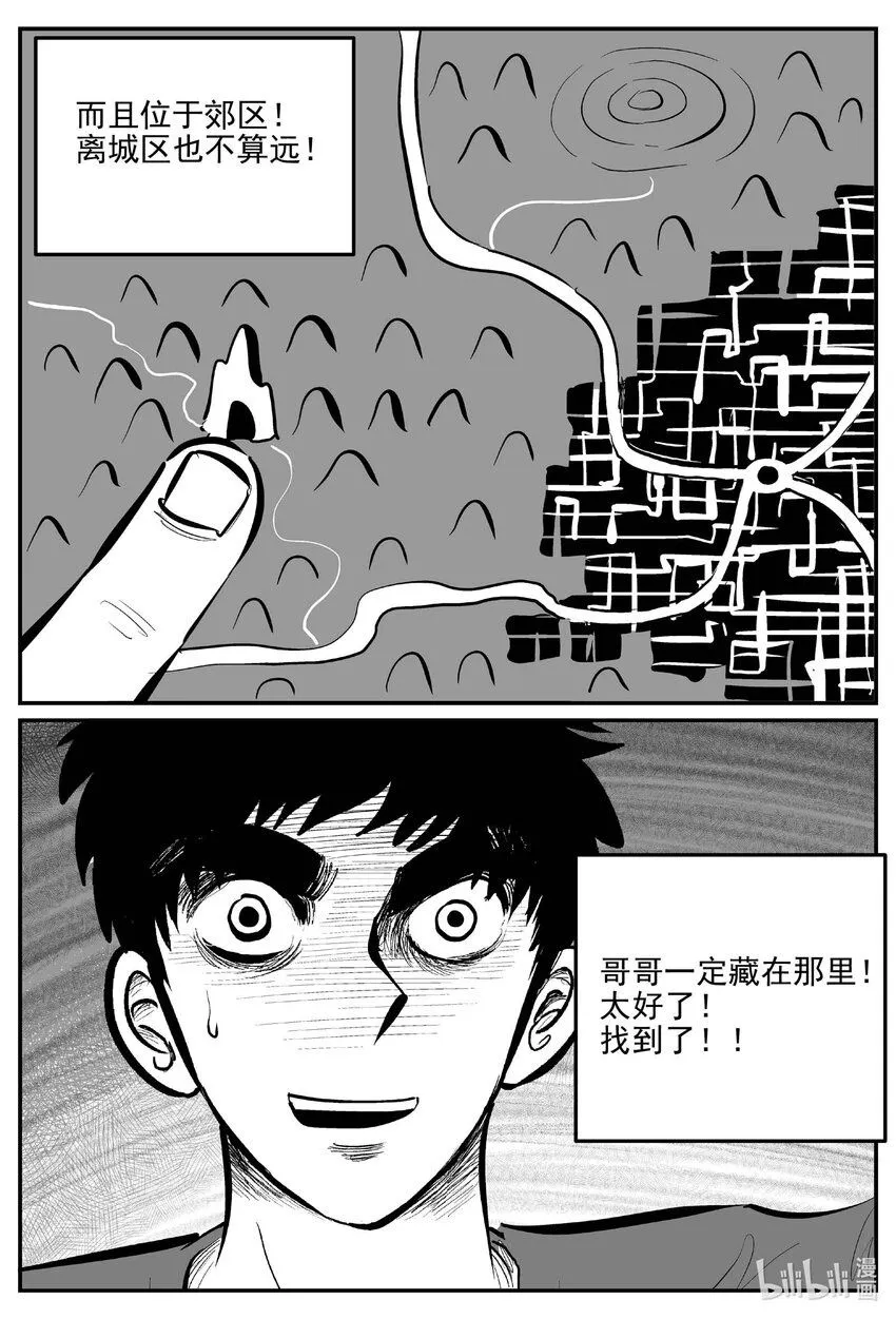 915 地上天国的魔音 第14页