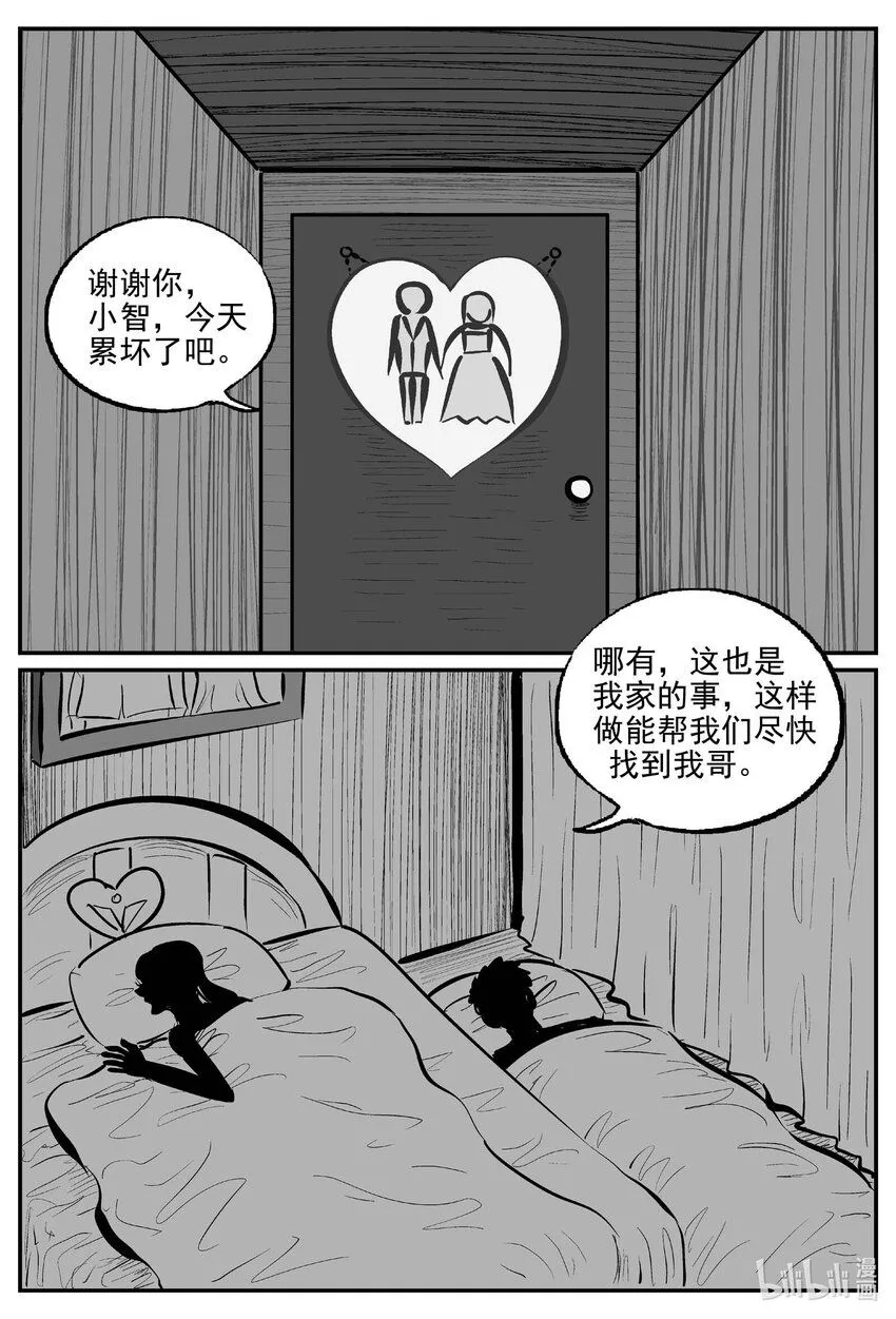 914 地上天国的魔音 第3页