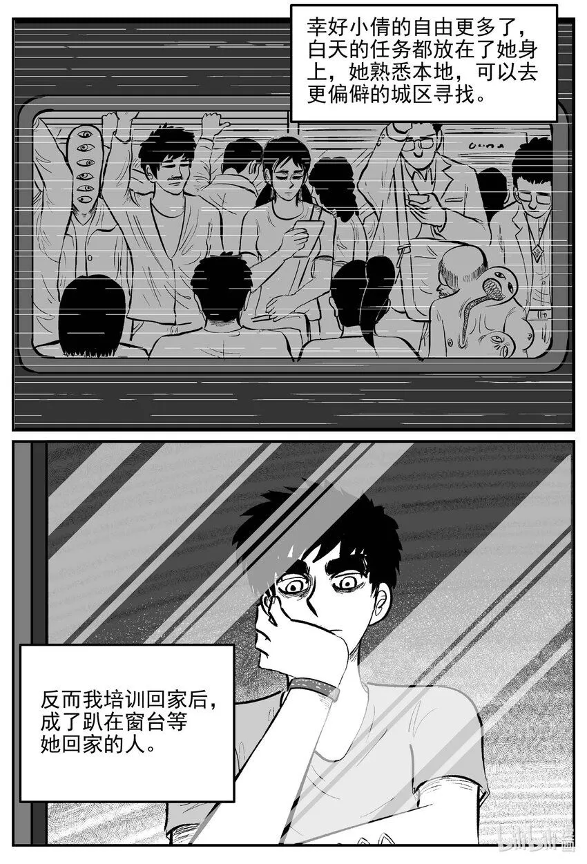914 地上天国的魔音 第7页
