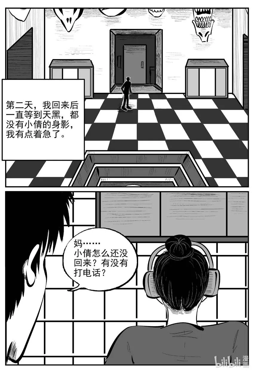 914 地上天国的魔音 第14页